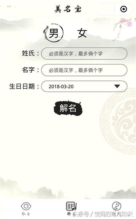 三才五格查询|姓名評分測試、名字筆畫五格三才測算